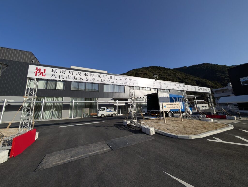 新坂本支所・新坂本コミセンと、完成式の看板